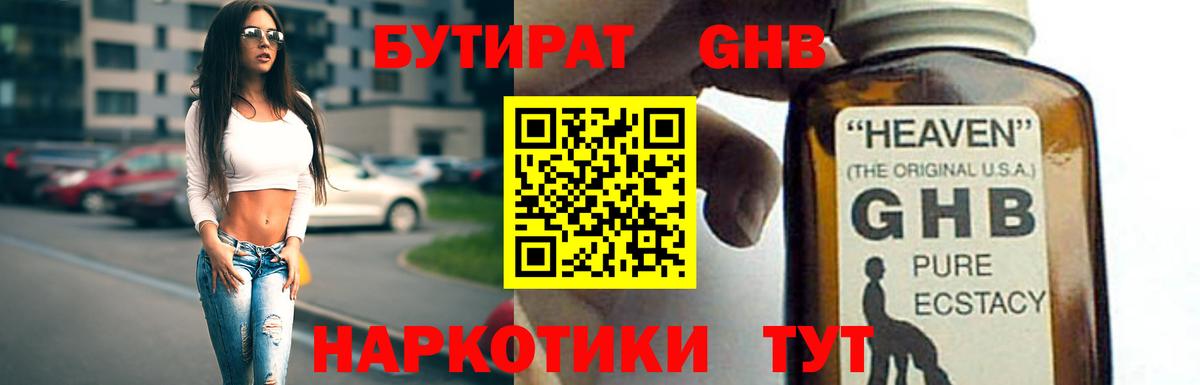 Карпинск  БУТИРАТ бутик  Вход с VPN 