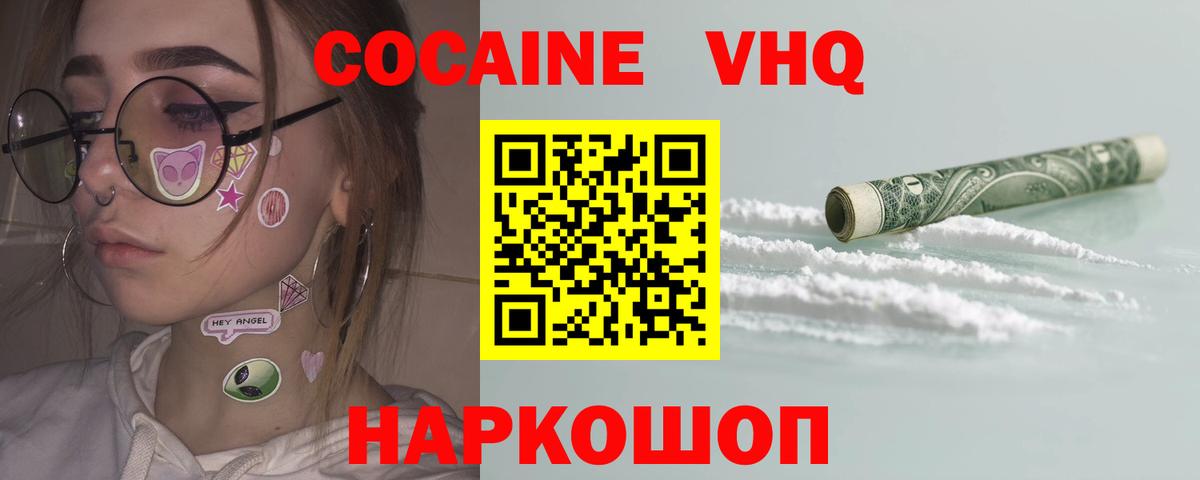 даркнет сайт  КОКАИН Эквадор  COCAIN  Карпинск  Вход с VPN  COCAIN FishScale 