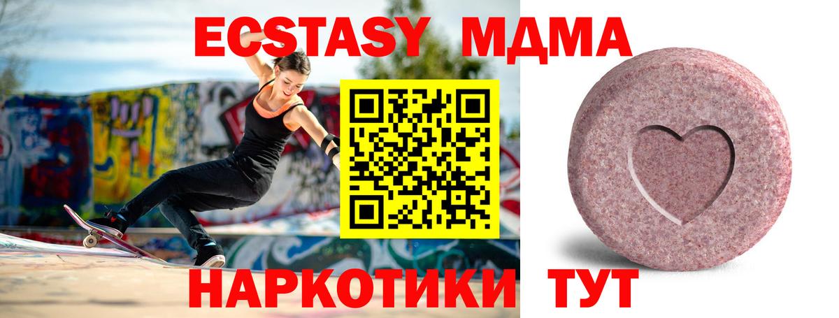 ЭКСТАЗИ таблы  Вход с VPN  Ecstasy  Ecstasy mix  Карпинск 
