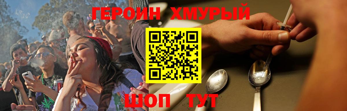 ГЕРОИН герыч Карпинск