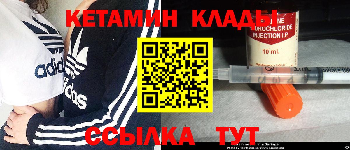 КЕТАМИН VHQ Карпинск