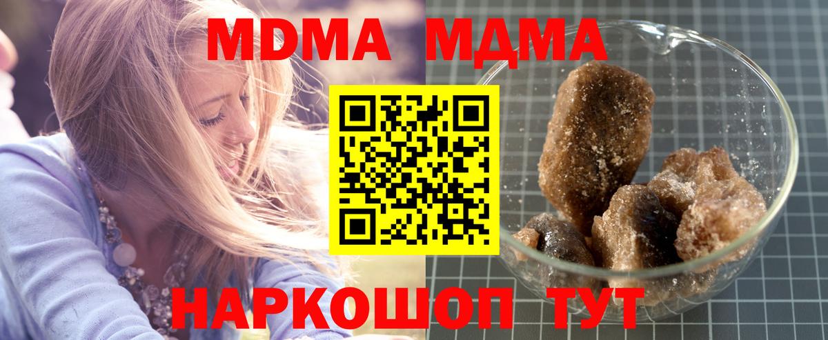 MDMA кристаллы Карпинск