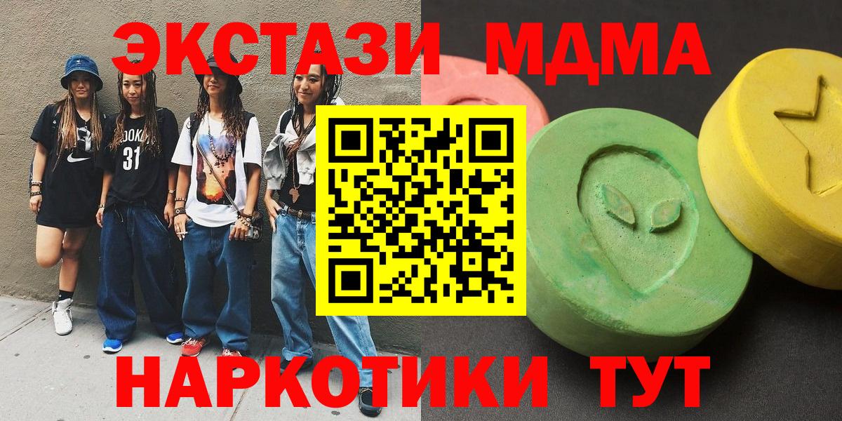 МДМА VHQ  Вход с VPN  МДМА Molly  Карпинск 