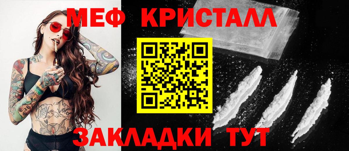 Мефедрон кристаллы Карпинск