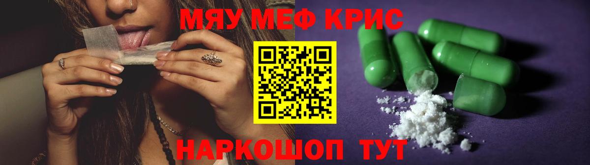 Карпинск  Мефедрон  Мефедрон  МЯУ-МЯУ кристаллы  Вход с VPN  Мефедрон мука 