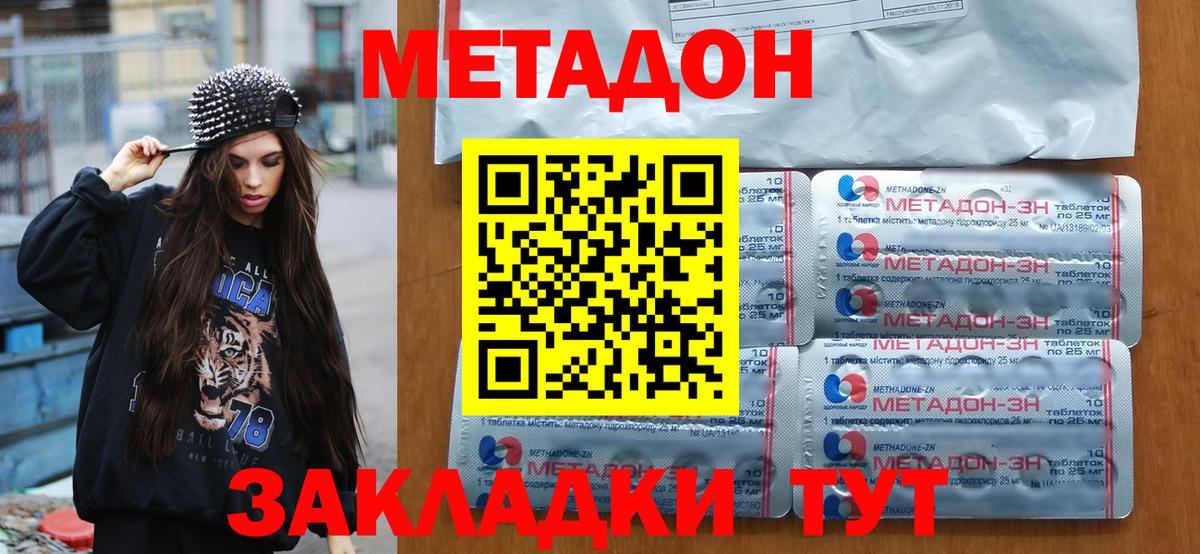 Метадон кристалл  Вход с VPN  Карпинск 